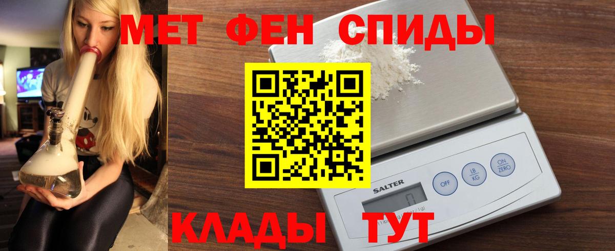АМФЕТАМИН 97% Светлоград
