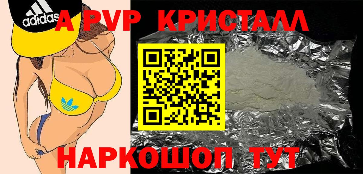 A PVP мука Светлоград