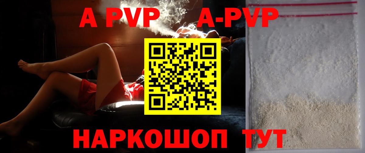 Alpha PVP мука  Вход с VPN  Alfa_PVP VHQ  Альфа ПВП СК КРИС  Светлоград 