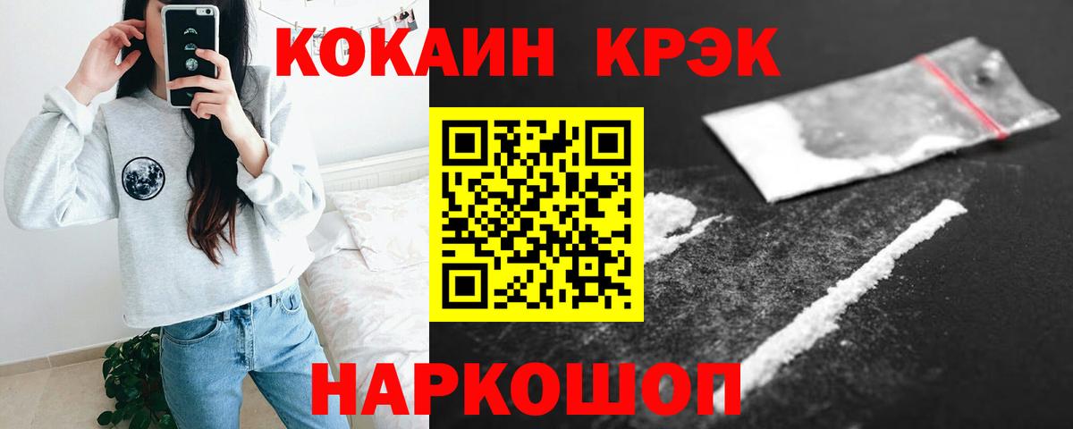 Светлоград  Кокаин Колумбийский  Вход с VPN  Кокаин Columbia 