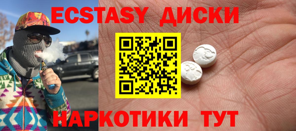Ecstasy Cube Светлоград