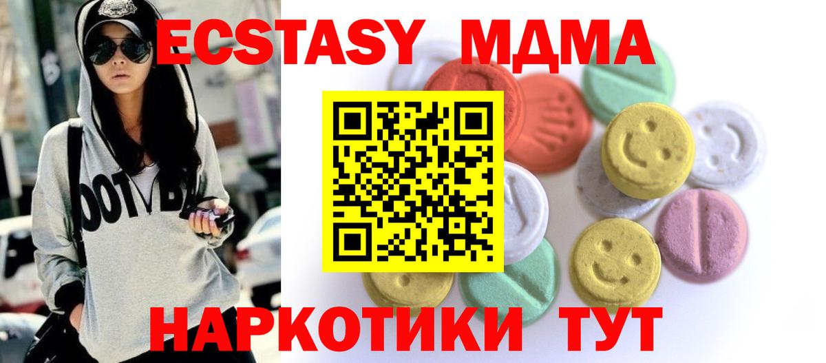 Светлоград  Ecstasy  Вход с VPN  Ecstasy диски 