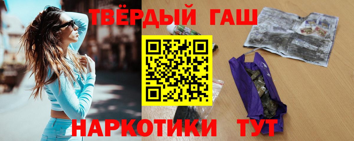 ГАШИШ Cannabis Светлоград