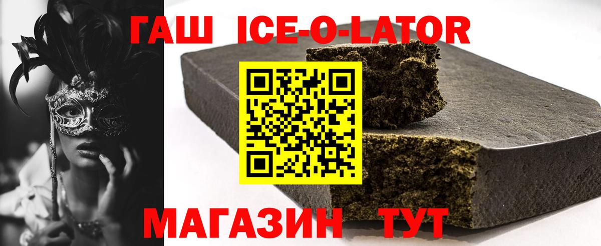 где купить наркотик  ГАШИШ Premium  Вход с VPN  Светлоград 