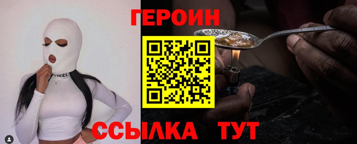 Светлоград  ГЕРОИН афганец  ГЕРОИН  Вход с VPN 