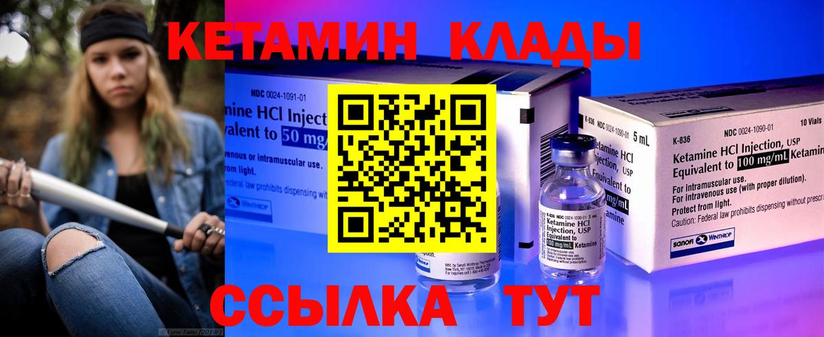 КЕТАМИН VHQ  Вход с VPN  Кетамин ketamine  Светлоград 