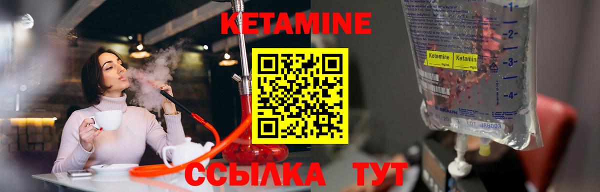 КЕТАМИН VHQ Светлоград