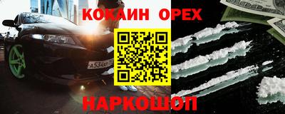 кокаин VHQ Среднеуральск