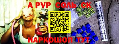 mdma Ставрополь
