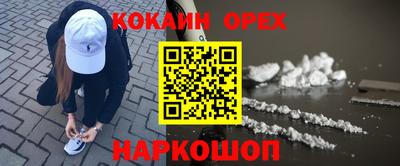 кокаин VHQ Среднеуральск