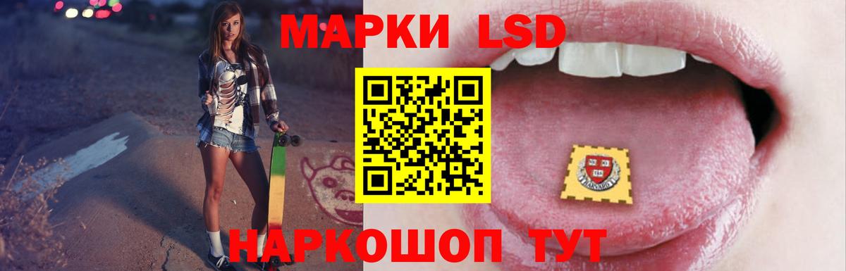 Светлоград  LSD-25 экстази кислота  Вход с VPN 
