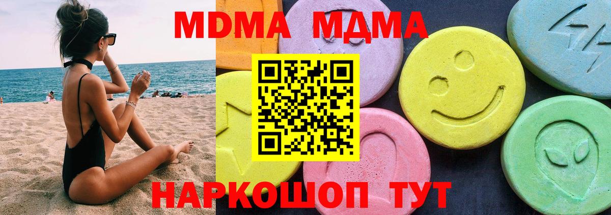 MDMA  MDMA кристаллы  Светлоград  Вход с VPN  MDMA VHQ 