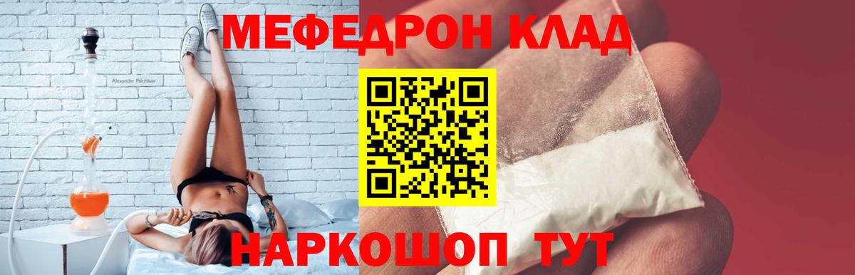 Светлоград  МЯУ-МЯУ VHQ  Вход с VPN  МЯУ-МЯУ мука 