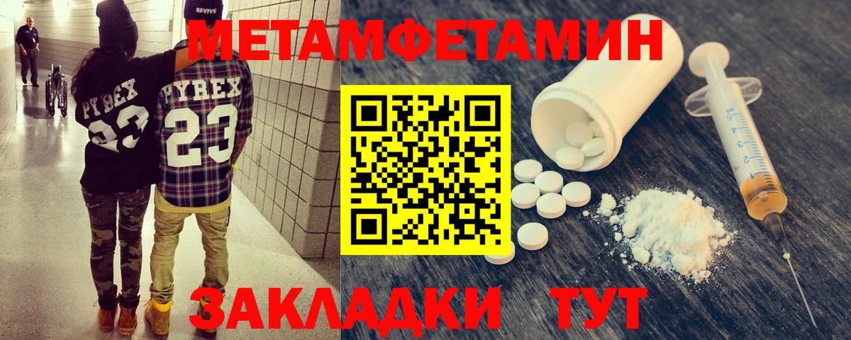 Светлоград  Метамфетамин пудра  Вход с VPN 