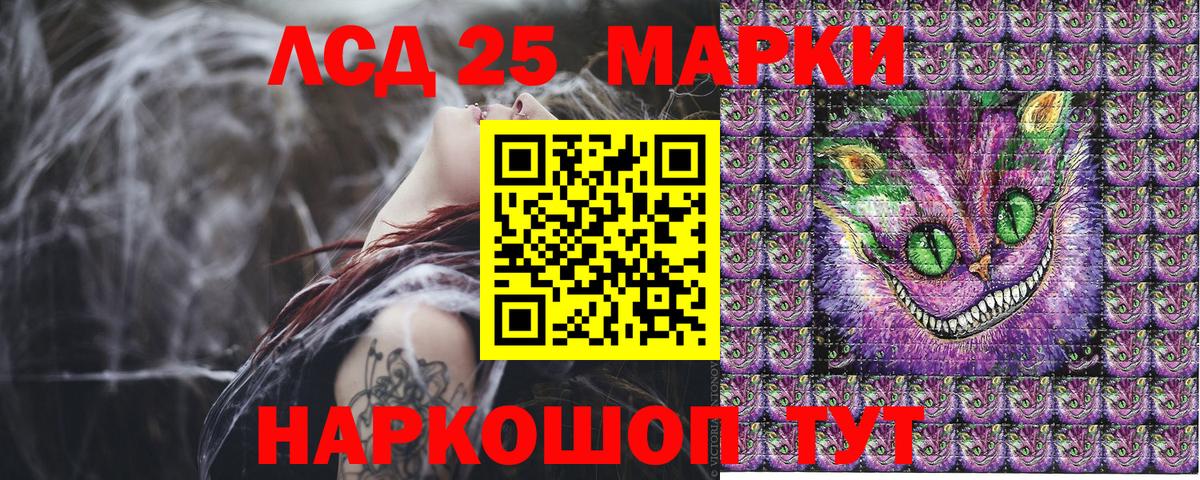 Марки NBOMe 1500мкг Светлоград