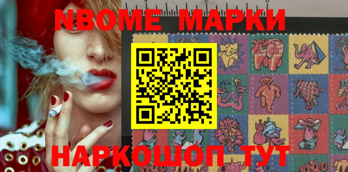 Наркотические марки 1,5мг  Марки NBOMe  Светлоград  Вход с VPN 